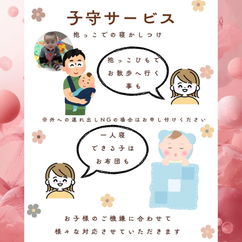 抱っこひもで寝かしつけたりお散歩に連れ出したり、布団の準備もございます