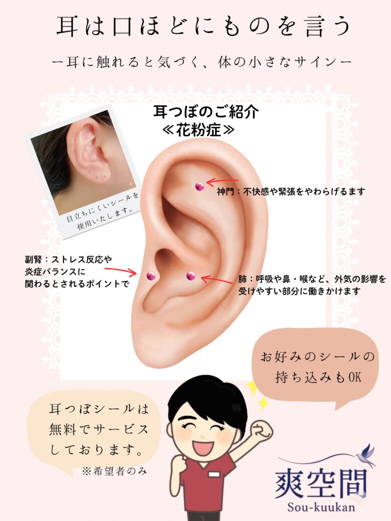 花粉は通年飛んでいる…花粉症がつらい方へ