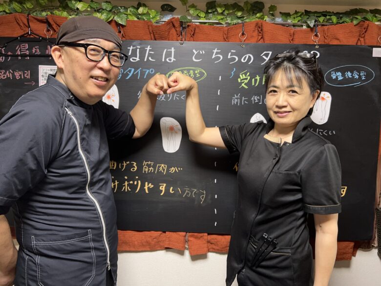爽空間リラクサロンのスタッフ、笑顔の西川夫妻