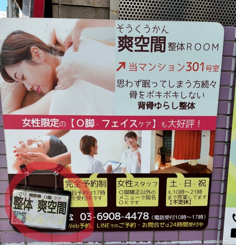駐輪場ボードがある場所