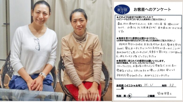 顔出しOKのお客様から口コミいた空きました。スタッフの方が緊張して真顔