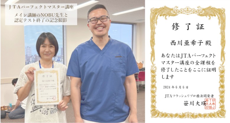 JTAメイン講師nobu先生と記念写真